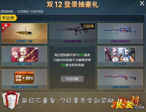 特战英雄抽奖游戏攻略