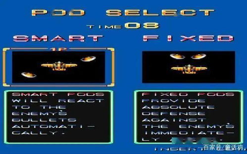 80后游戏回忆杀攻略