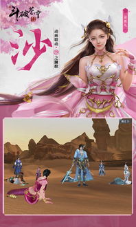 斗破苍穹篇游戏攻略 斗破苍穹篇游戏攻略