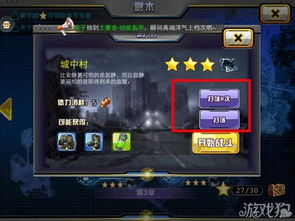 在家枪战游戏日记攻略