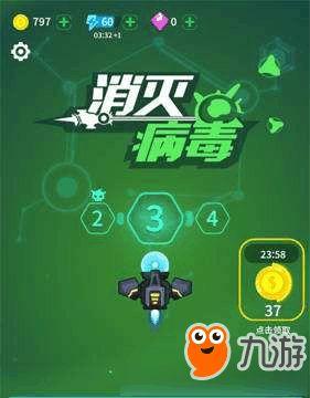 手机版消灭病毒游戏攻略 手机版消灭病毒游戏攻略