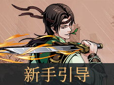 万剑至尊游戏奇遇攻略 万剑至尊游戏奇遇攻略