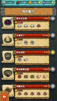 国产游戏黑暗料理王攻略