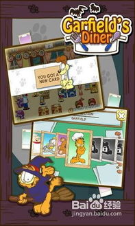 猫同学的游戏食堂攻略