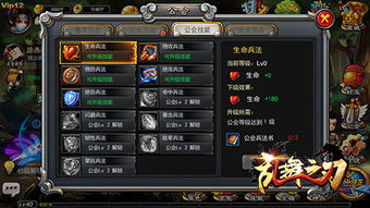 解密游戏桃园三结义攻略