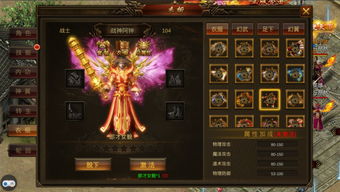 王朝游戏传奇手游攻略