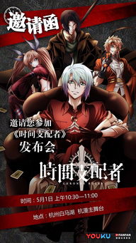 游戏攻略者漫画免费阅读