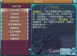 重返仙域游戏2.0攻略