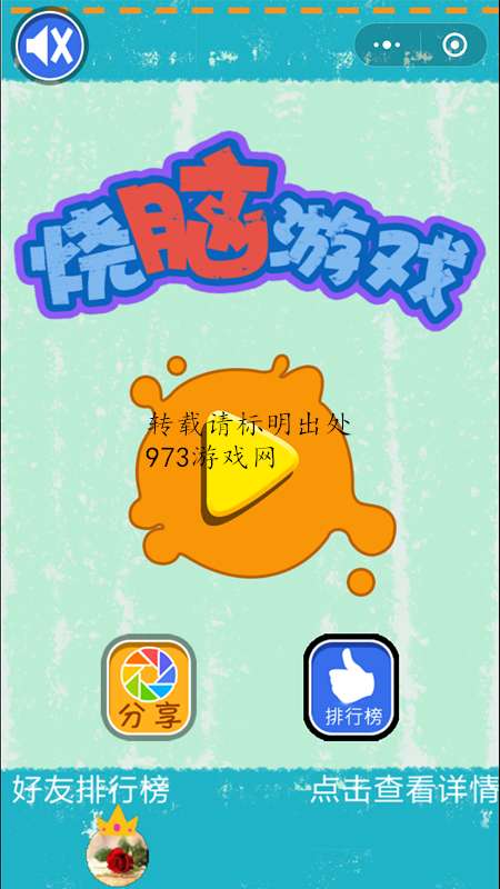 微信包饺子小游戏攻略