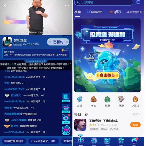 vivo88游戏节攻略
