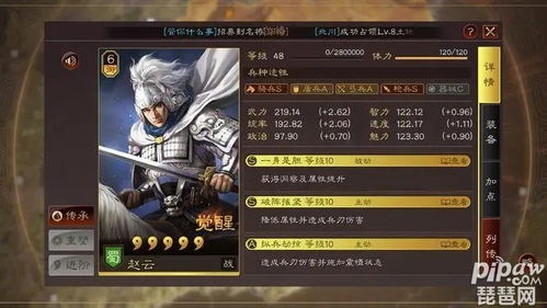 赵云 交响曲 游戏攻略