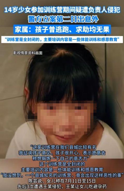 14岁女孩被杀 父亲未拿到赔偿金