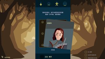 王权权力的游戏攻略撒谎