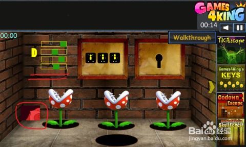 游戏小红人占领房子攻略