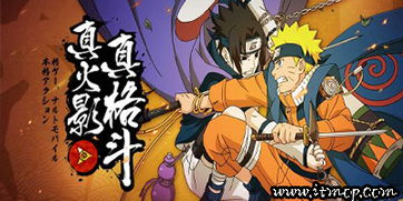 火影忍者正版游戏攻略