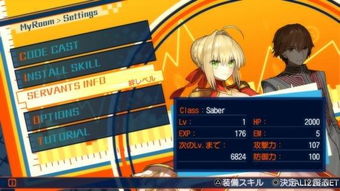 fate06版游戏攻略