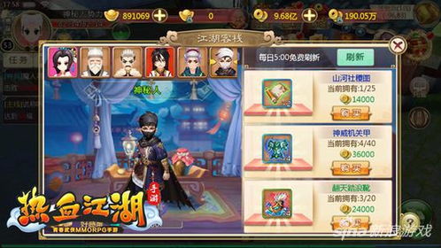 我要变成好人游戏攻略