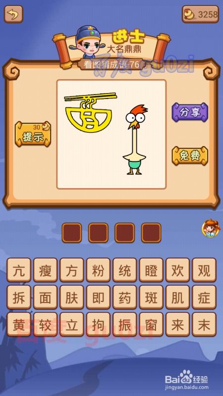 80后童年棋盘游戏攻略