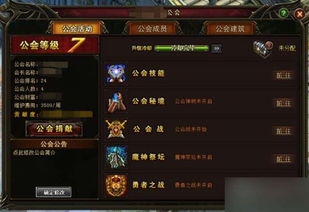 游戏史上的公会事件攻略 游戏史上的公会事件攻略