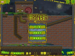 不凡的游戏11关攻略