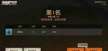 吃鸡游戏攻略怎么更新