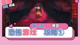 纸嫁衣奘邻村游戏攻略