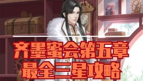 爱江山更爱人游戏攻略