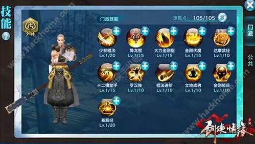 剑侠情缘游戏加点攻略 剑侠情缘游戏加点攻略