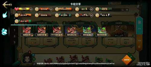 随机探险配卡游戏攻略