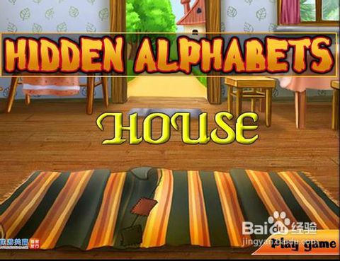 寻找隐藏的小孩游戏攻略