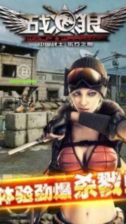 战狼二游戏攻略视频 战狼二游戏攻略视频