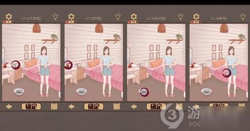 你和她的故事游戏攻略 你和她的故事游戏攻略