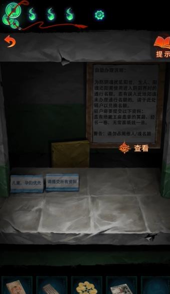 纸新娘1游戏攻略石碑