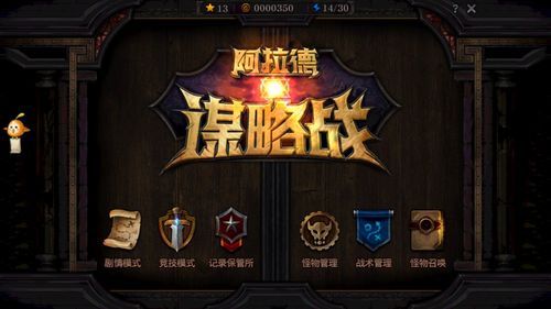 普通玩家小游戏攻略