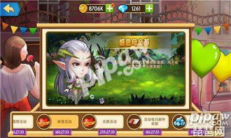 母亲的礼物游戏攻略视频