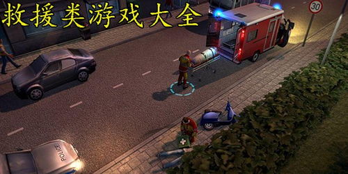 救援浪漫的情侣攻略游戏