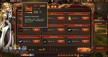 暗黑大天使游戏攻略技巧