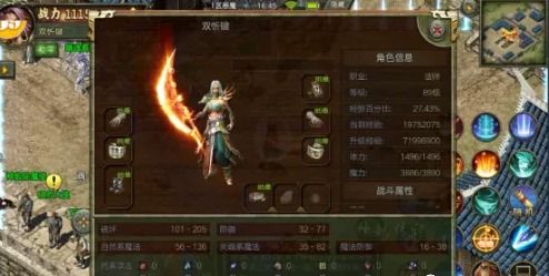 传奇3游戏故事全集攻略