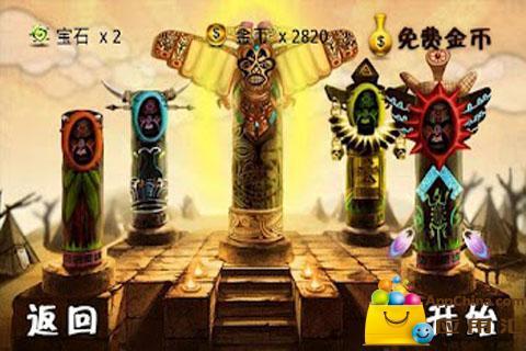 印第安人抓捕游戏攻略