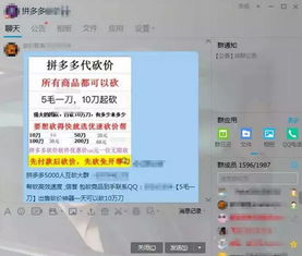 拼多多玩砍价攻略游戏