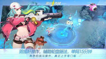 孤岛先锋枪战小游戏攻略