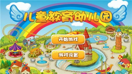 亲子早教游戏攻略中班