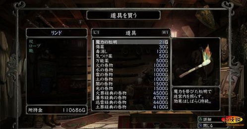 最囚游戏2攻略38