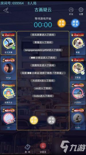 谁是大侦探手机游戏攻略 谁是大侦探手机游戏攻略