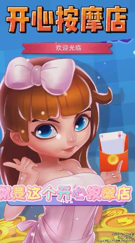 喵咪按摩店游戏攻略 喵咪按摩店游戏攻略