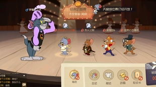 猫和老鼠游戏找师父攻略