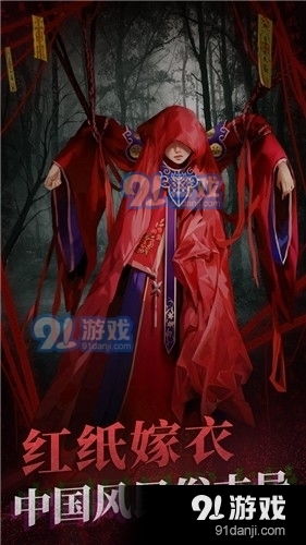 恐怖游戏红嫁衣2攻略