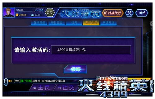 头条小游戏火线精英攻略