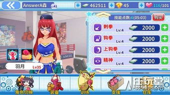 手机游戏麻辣烫攻略