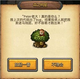 不思议游戏文库攻略